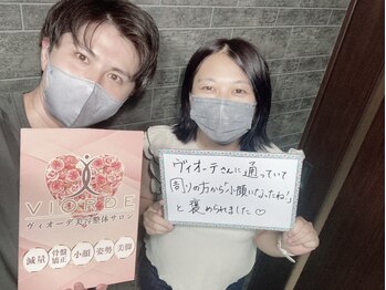 ヴィオーデ美容整体サロン 大宮店/小顔矯正と骨盤矯正で美人♪大宮