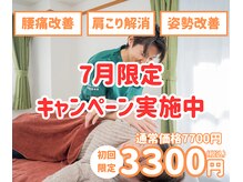幸鍼灸整体院 武庫之荘院