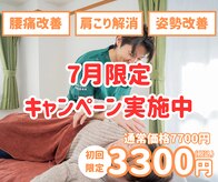 幸鍼灸整体院 武庫之荘院