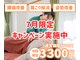 幸鍼灸整体院 武庫之荘院の写真