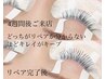 【8・9月限定】デザインキープラッシュお試し♪ 160～200本　¥8900→¥6900