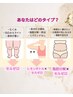 痩身◆スタッフに相談してから自分に合うメニューを決めたい方はこちら