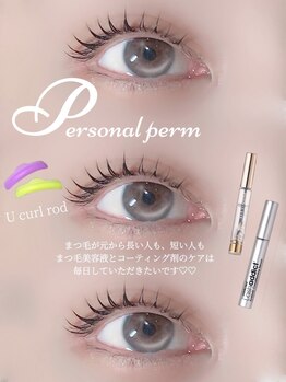 アイモア 多治見店(eye mor.)/まつげパーマ