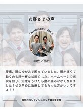 西明石コンディショニング鍼灸整骨院/