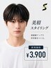 【RIN指名】似合わせ診断+WAX脱毛+カット+毛抜き+間引き［メンズ眉毛/新宿］