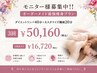 【お得な回数券☆】シンプルプラン♪3回50160円