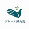 グレース鍼灸院 整骨院 ひたちなかのお店ロゴ