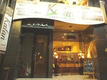 リフレッシュアンドボディケア カラン(Kalan)/