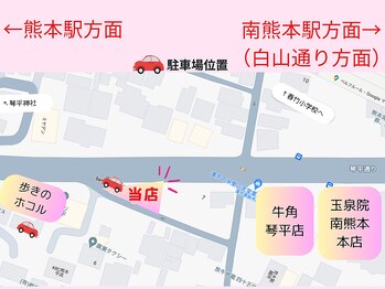 ベルフルール/１.【道順】お店と駐車場の位置