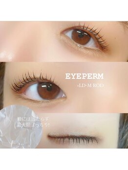 まつげエクステ アンド スクール アンド エステ プティーティドゥール(Putih Tidur)/【まつげパーマ】ラッシュリフト