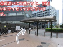 ホワイトニングショップ 恵比寿店/道案内★