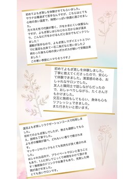 リノ(Lino)/お客様口コミ★