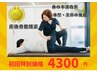 ☆産後骨盤/マタニティコース☆産後整体《産後の歪み開きに◎》60分¥4300
