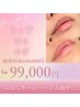≪話題のローマピンク≫唇/ひじ/ひざ/いずれか選択♪黒ずみをピンクに♪　