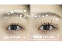 アンフルール 渋谷店(Une fleur)の雰囲気（パリエク・マツエク上下メニュー◎人気No.1自まつ毛風デザイン）