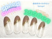 シュピーゲル(Spiegel)