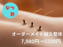 はり灸院あず
