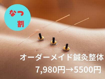 はり灸院あずの写真