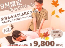 なごみ