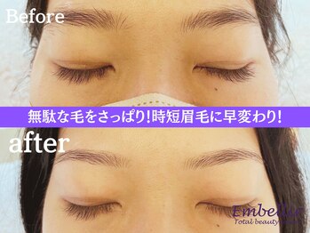 アンベリール(Embellir)/まゆげワックス