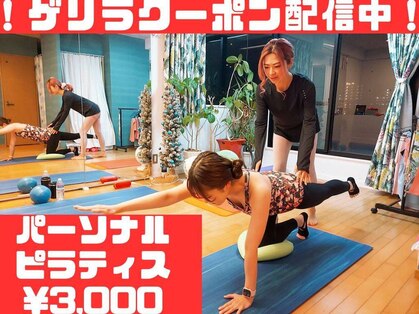 ピラティススタジオ グランツ(Glanz)の写真