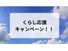 《5周年記念》小顔矯正&バクチオールピーリング ¥30800→¥13200