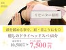 当店人気No.1!【頭の癒し時間を】癒しのドライヘッドスパ60分¥10500→¥7500