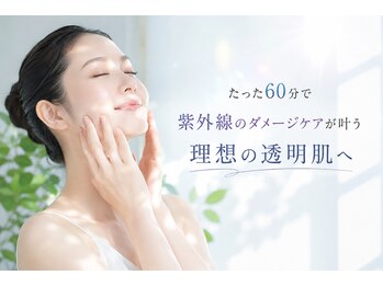 ルネ(Lune)の写真/たった60分で集中ケア！紫外線ケアでダメージリセットして、理想の透明肌へ♪