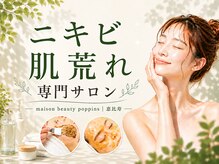 メゾンビューティーポピンズ 恵比寿(maisonbeauty poppins)