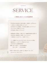 ロエル 出雲(RoELe)/注意事項