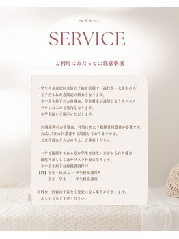 ロエル 出雲(RoELe)/注意事項