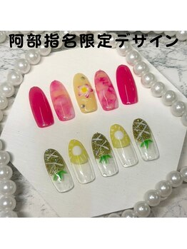 はあとねいる 松戸駅前店/阿部指名限定デザイン