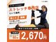 ビーストレッチ イオンモール鈴鹿店(Bee Stretch)の写真