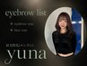 眉毛専門yuna【どの眉毛メニューにするか迷われてる方クーポン☆】メンズもOK