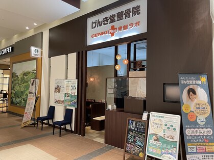 ゲンキプラス 骨盤ラボ イオンモールかほく店(GENKIPlus)の写真