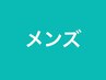 ↓ 男性脱毛はこちら ↓