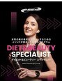 イゴ(IGO)&nbsp;美容、ダイエットはお任せ下さい