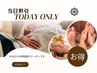 【本日限定☆特別クーポン】全身スッキリ♪リフレ付きボディケア60分4700円！