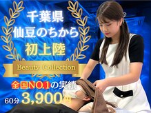仙豆のちから × ドクターリセット 千葉駅前店(Dr.Reset)