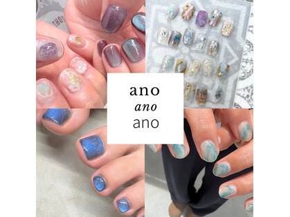 アノ(ano)の写真