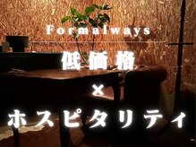フォーマレイズ(Formalways)