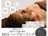 10～11月限定【剥離なし】REVI陶肌ハーブピーリング 毛穴/くすみ/ニキビケア