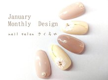 さくらや/ふんわりガーベラの乙女デザイン