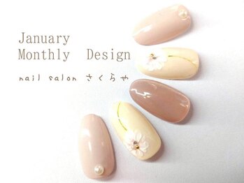 さくらや/ふんわりガーベラの乙女デザイン