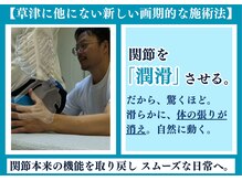 まこと整骨院の雰囲気（関節が再び関節液に満たされれば一たび関節本来の動きを取り戻す）
