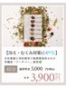【冷え・むくみ対策に】国産沖縄よもぎ蒸し　45分