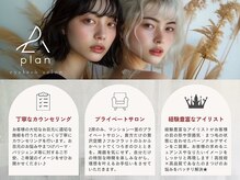 ミラ 天王寺(Mila.)の雰囲気（駅近の好立地サロン）