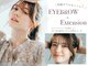アイラ 甲府昭和店(EYELA)の写真