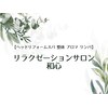 和心のお店ロゴ