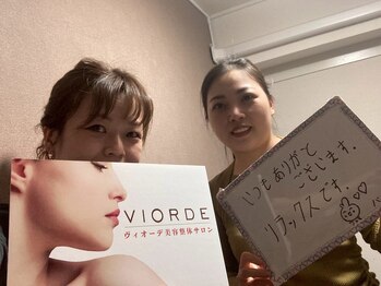 ヴィオーデ 池袋店/小顔と骨盤調整でもっとキレイに
